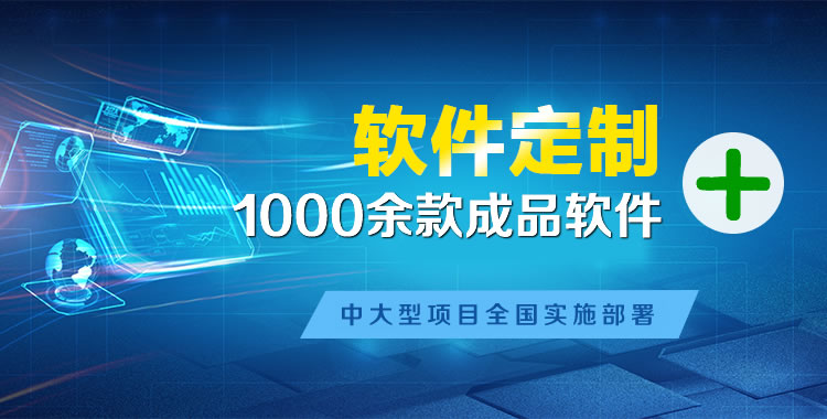 鄱阳软件开发
